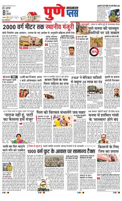 Pune Plus