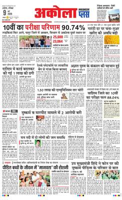 Akola Plus