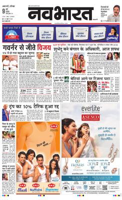 Amravati