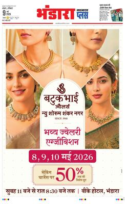 Bhandara Plus