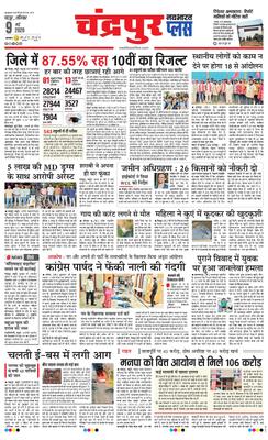 Chandrapur Plus
