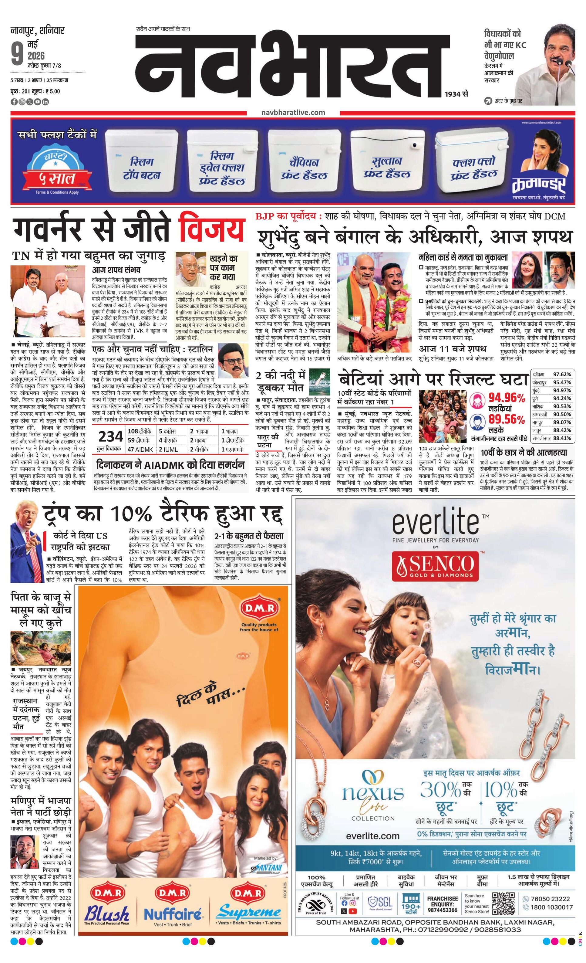 Newspaper page