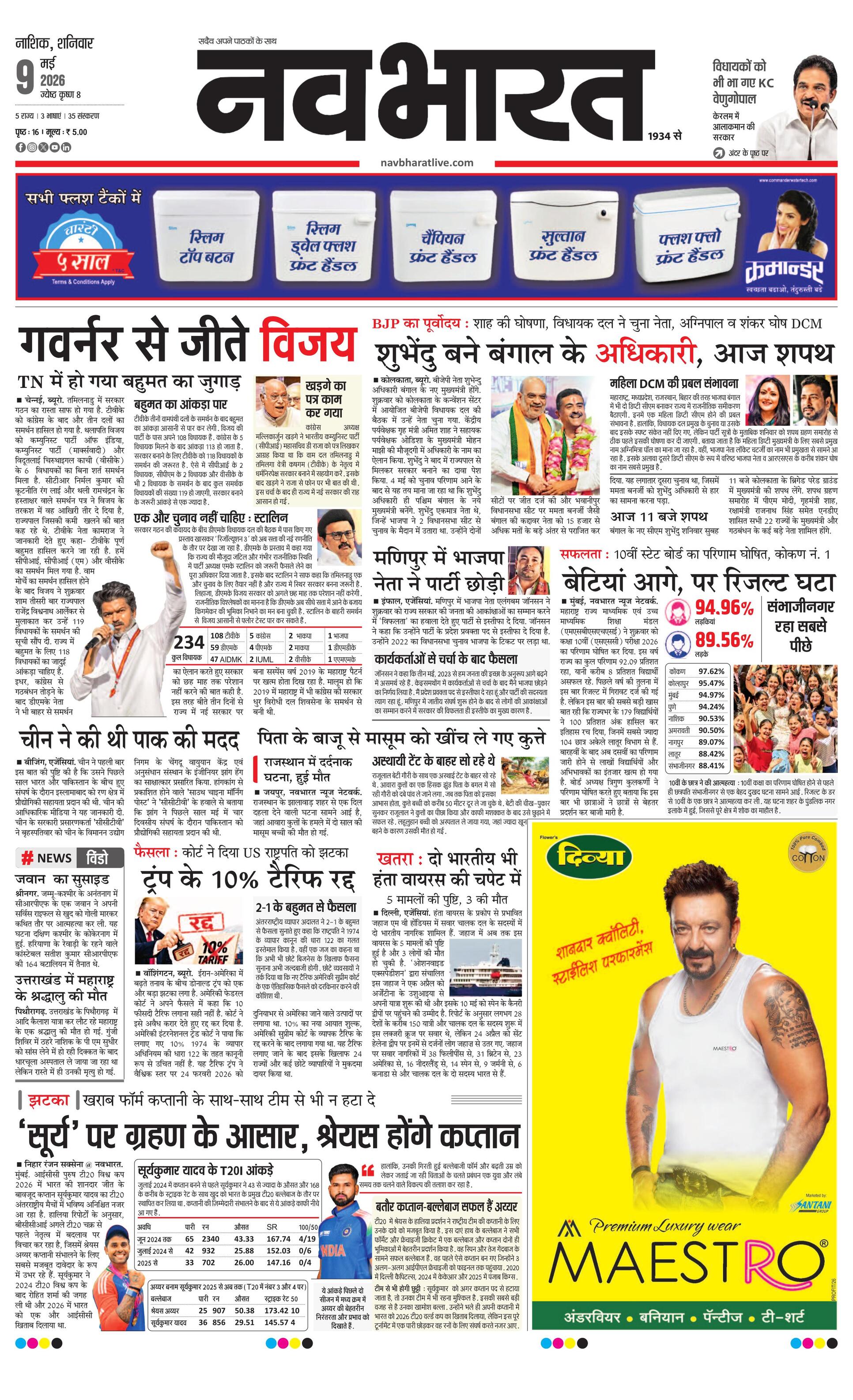 Newspaper page