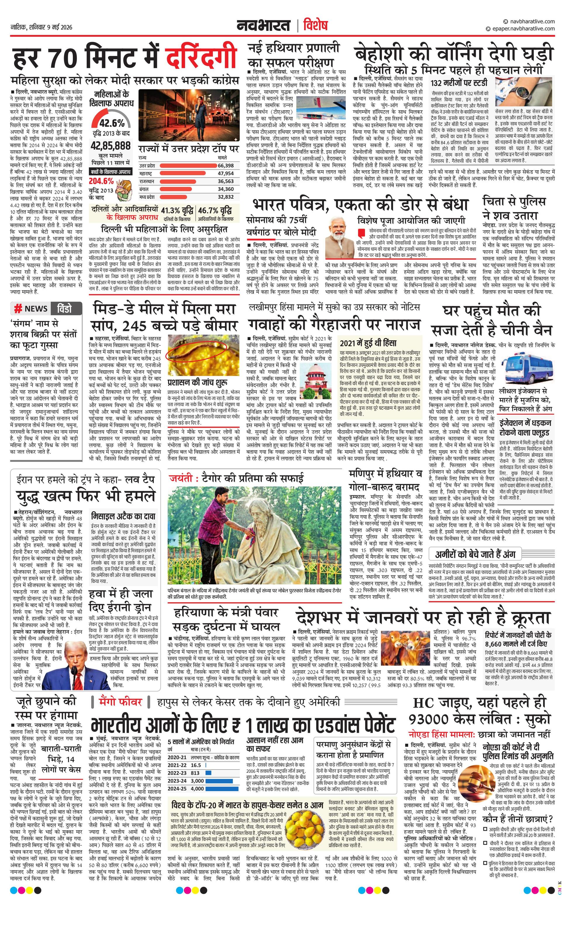 Newspaper page