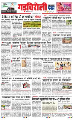 Gadchiroli Plus