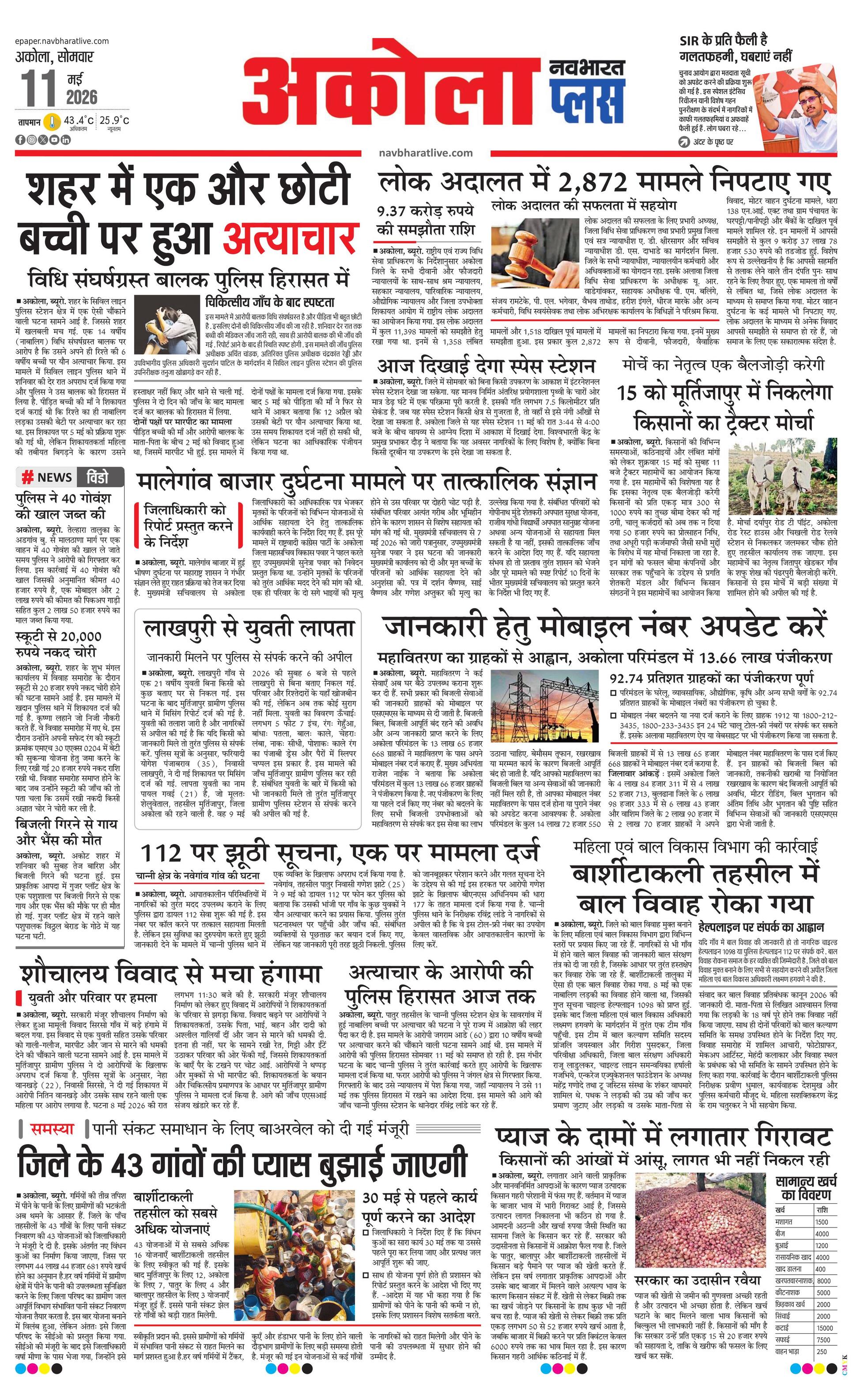 Newspaper page