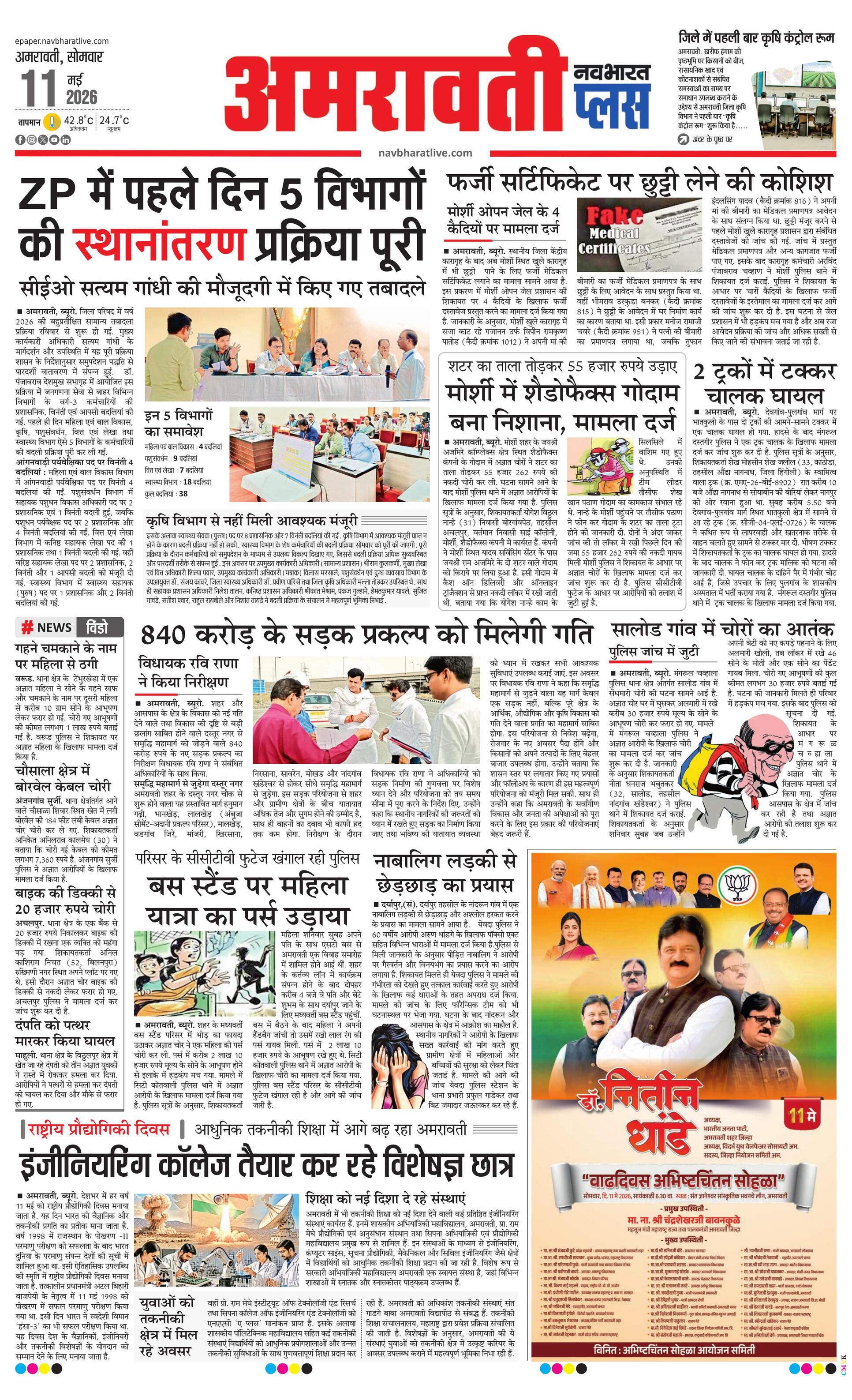 Newspaper page