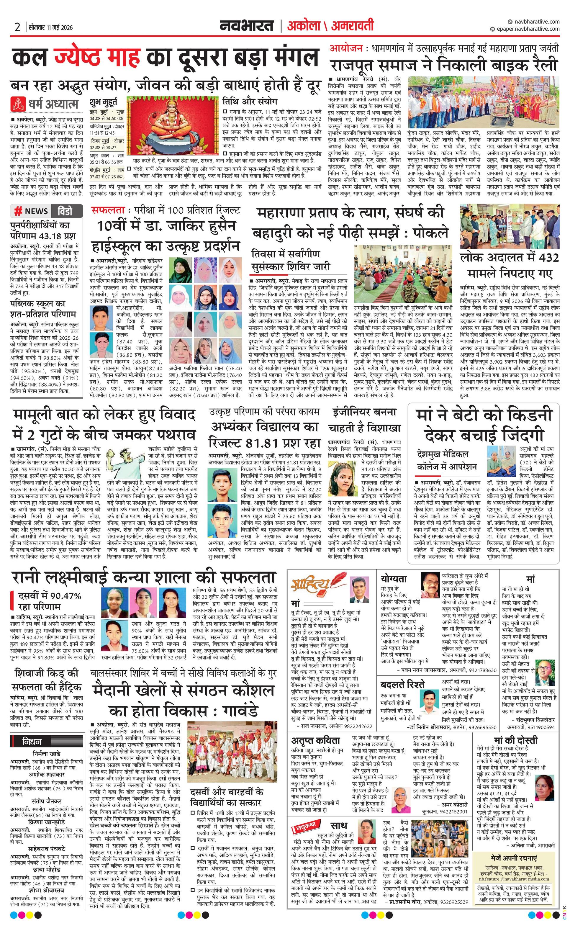 Newspaper page