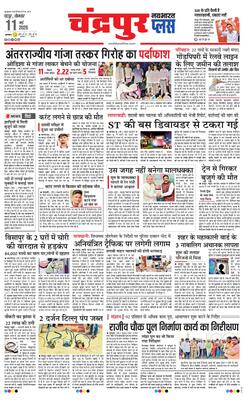 Chandrapur Plus
