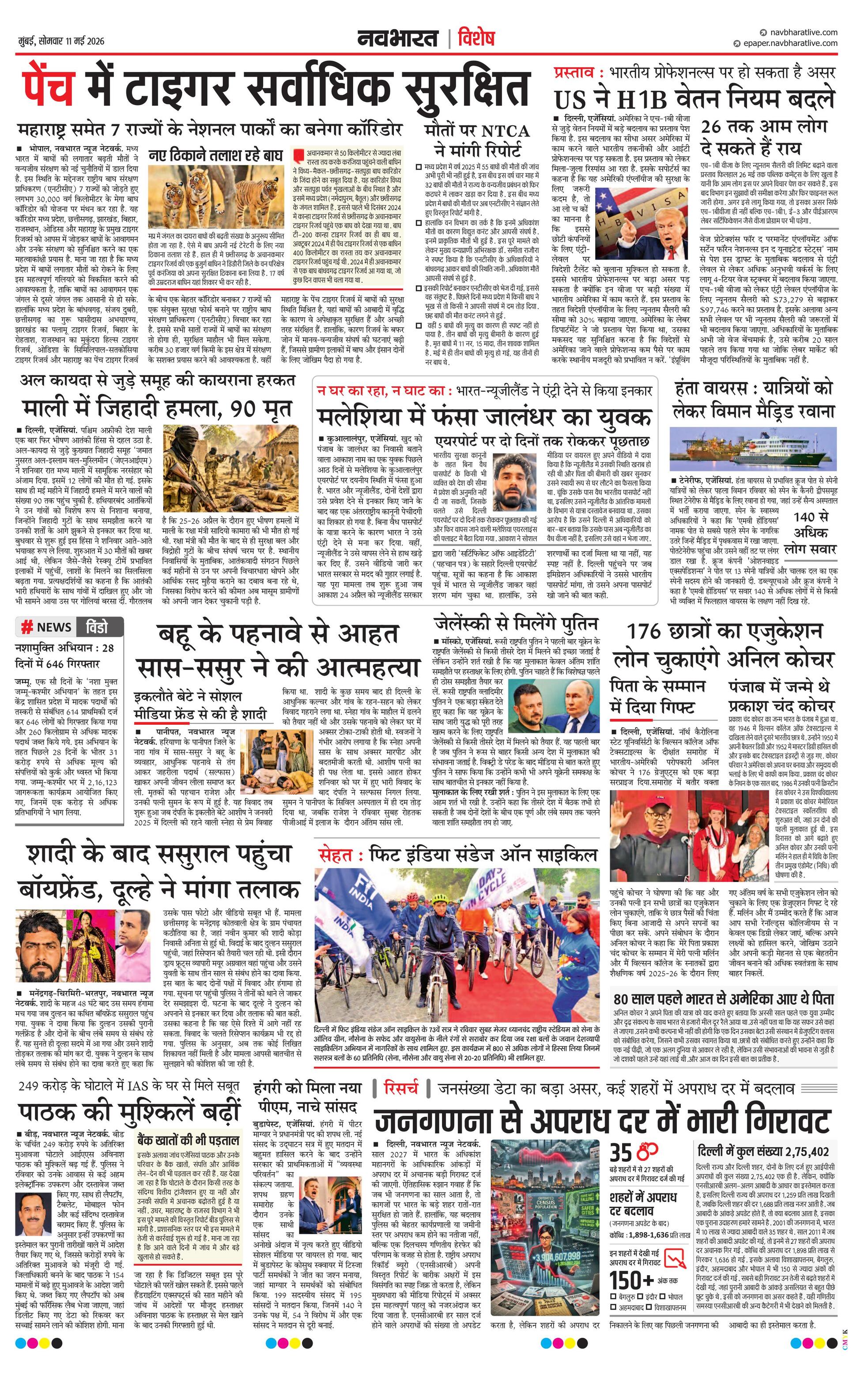 Newspaper page
