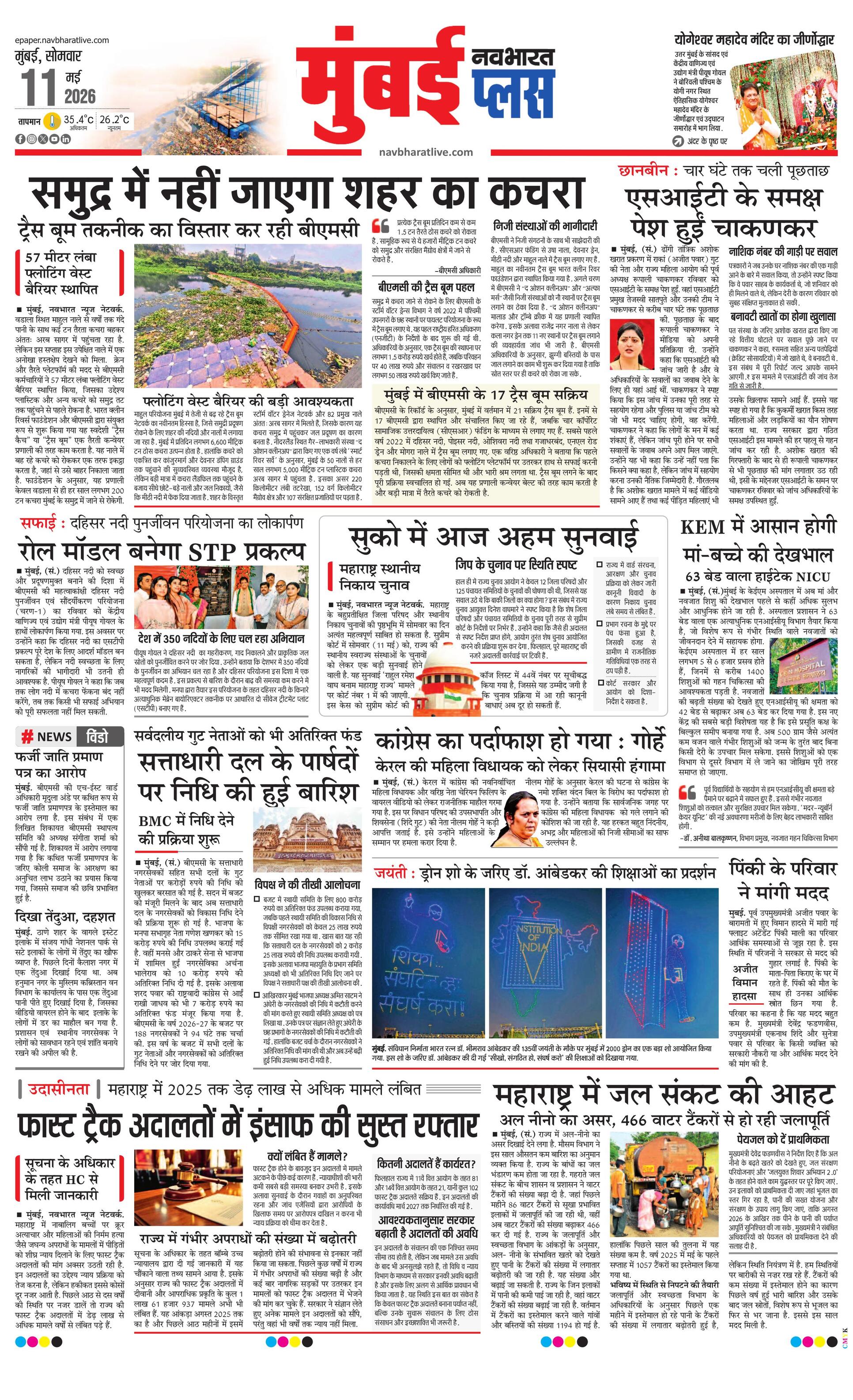 Newspaper page