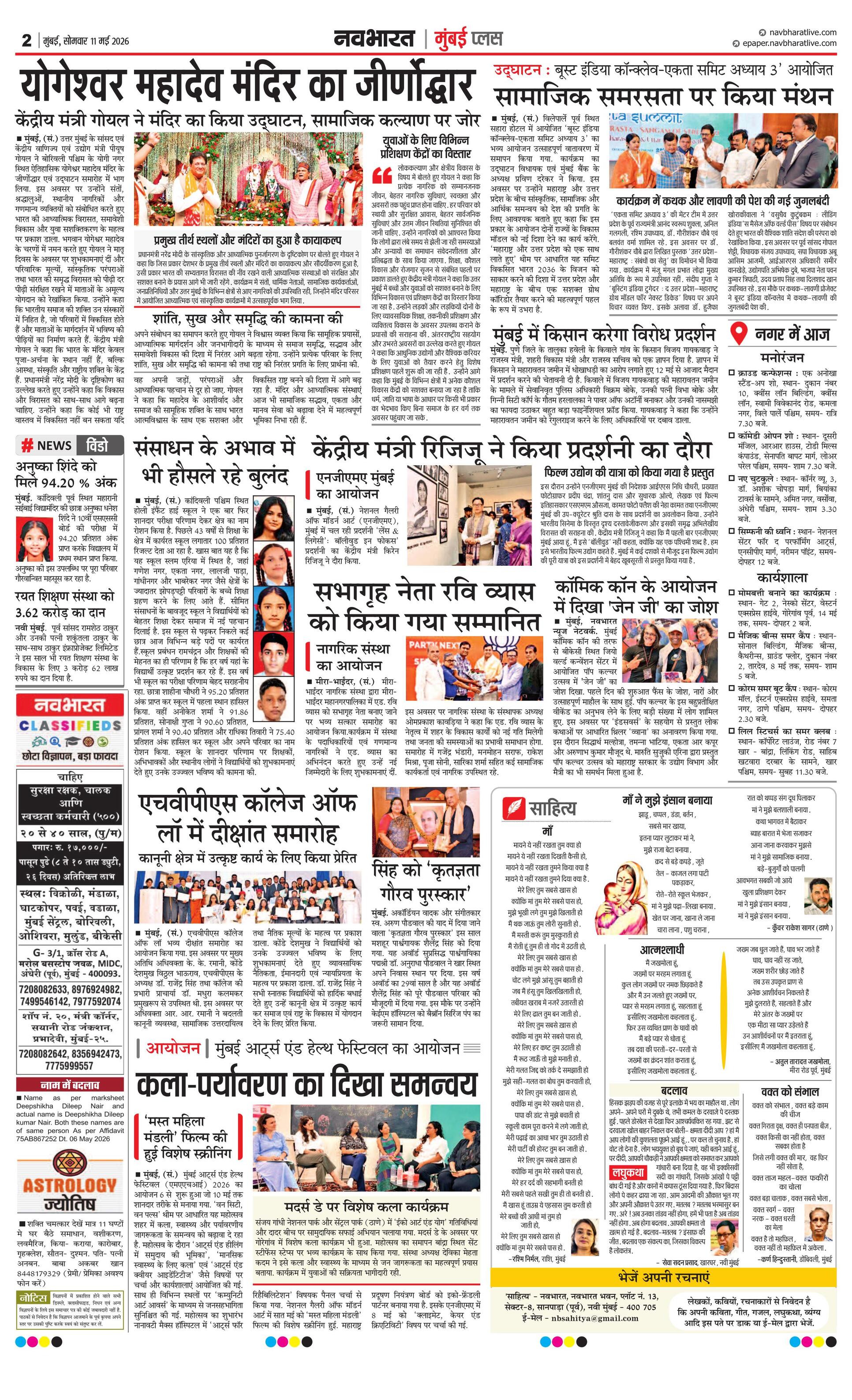 Newspaper page