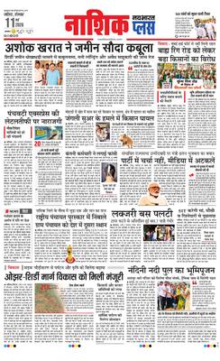 Nashik Plus