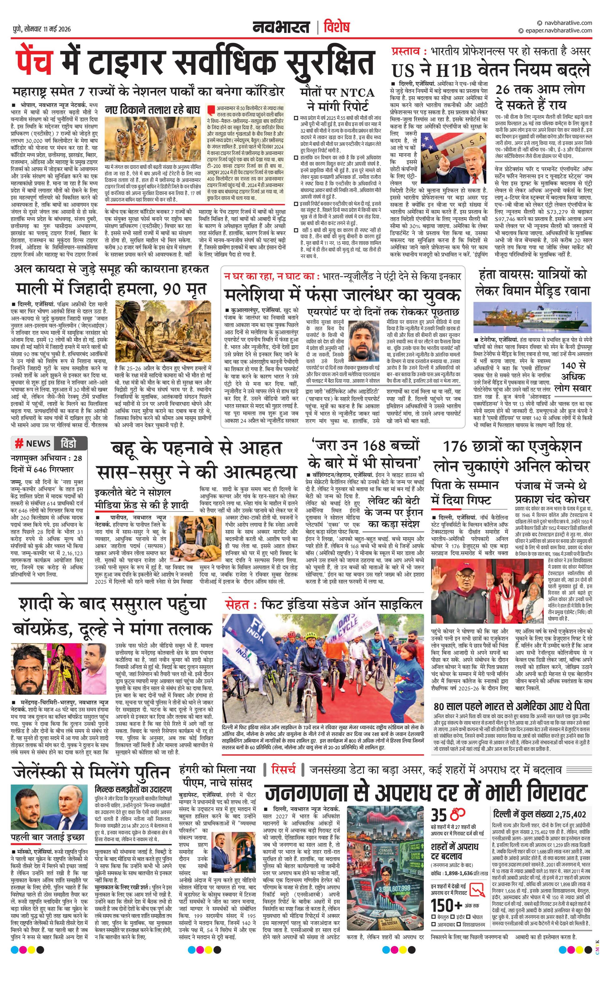 Newspaper page