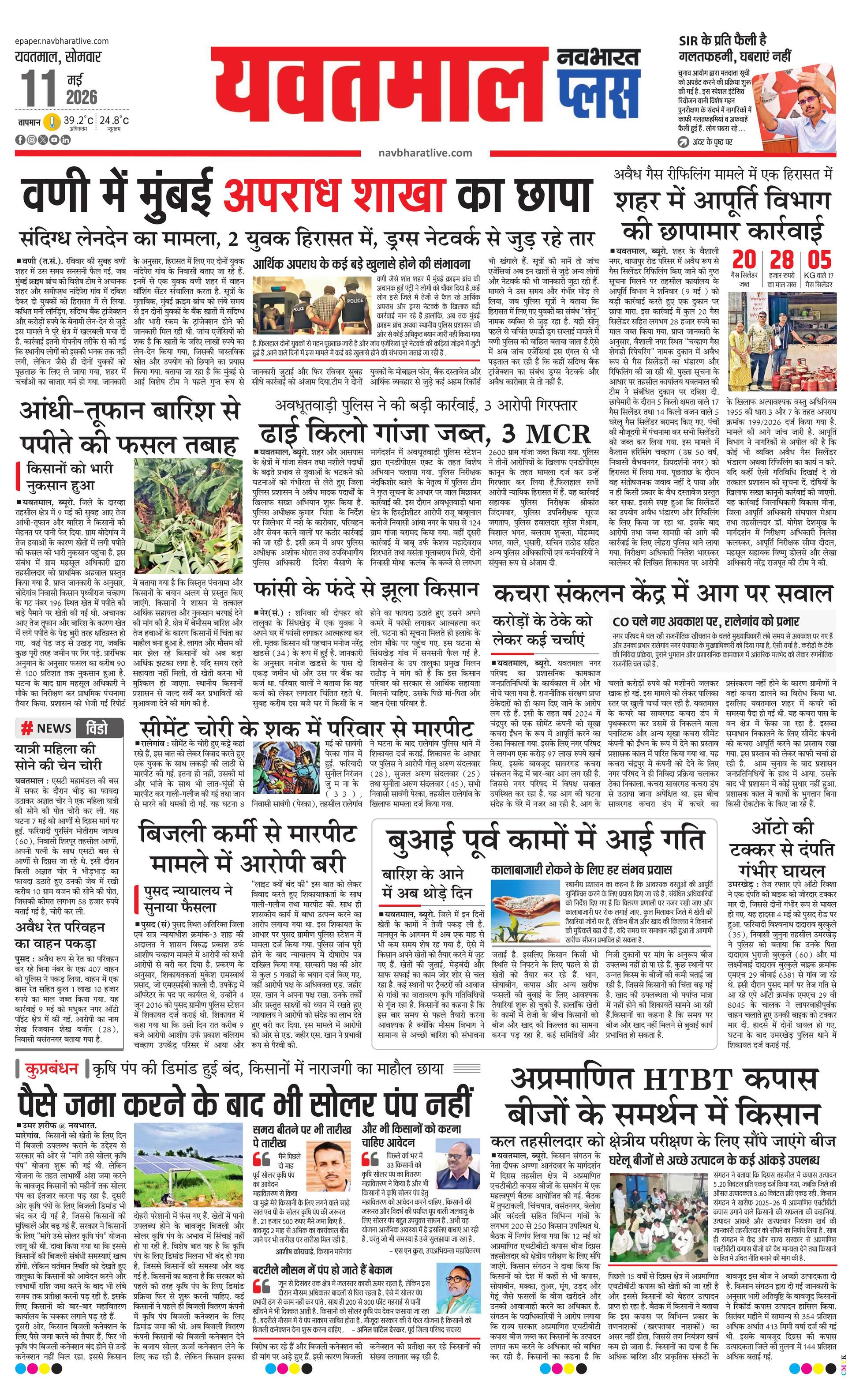Newspaper page