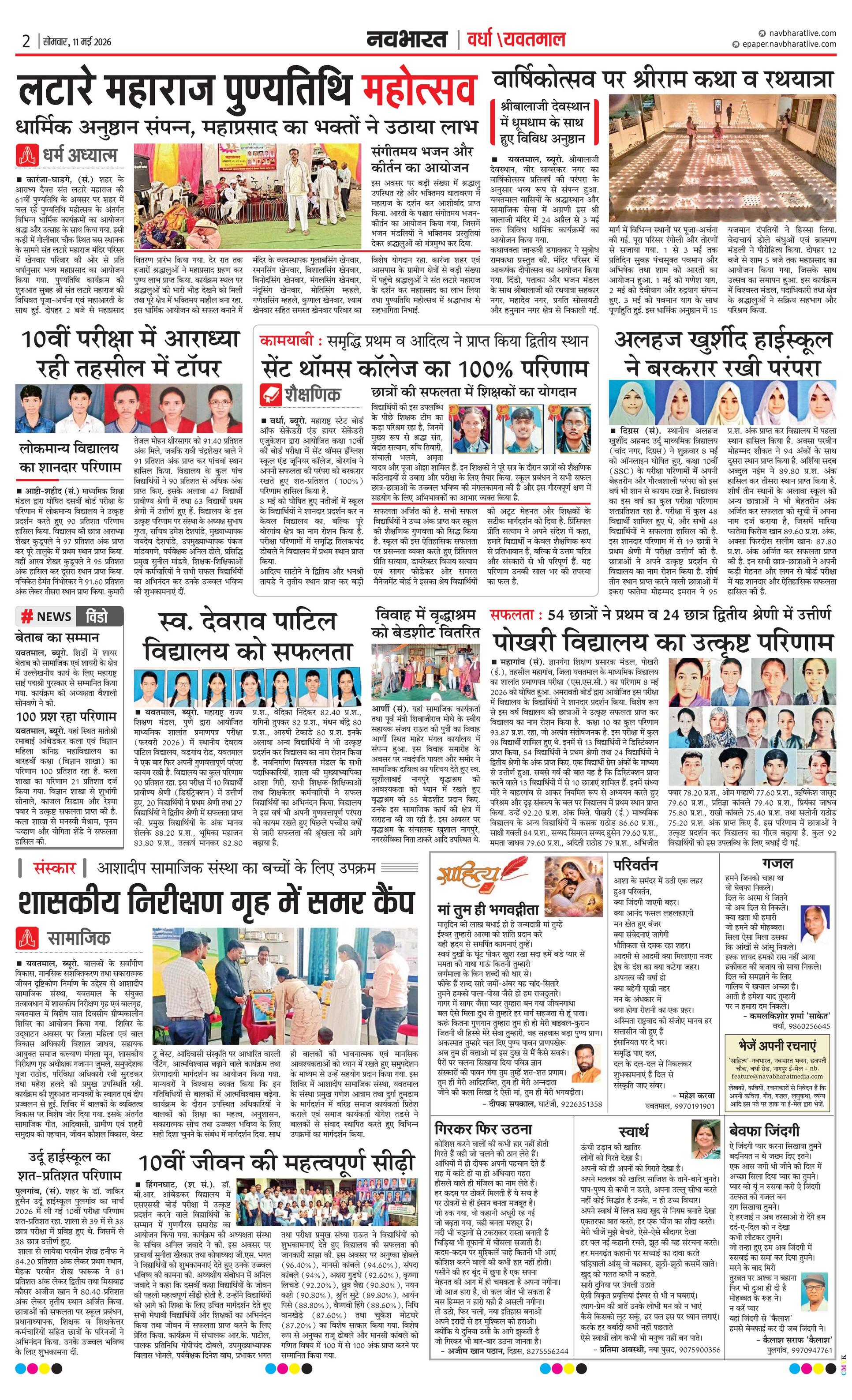 Newspaper page