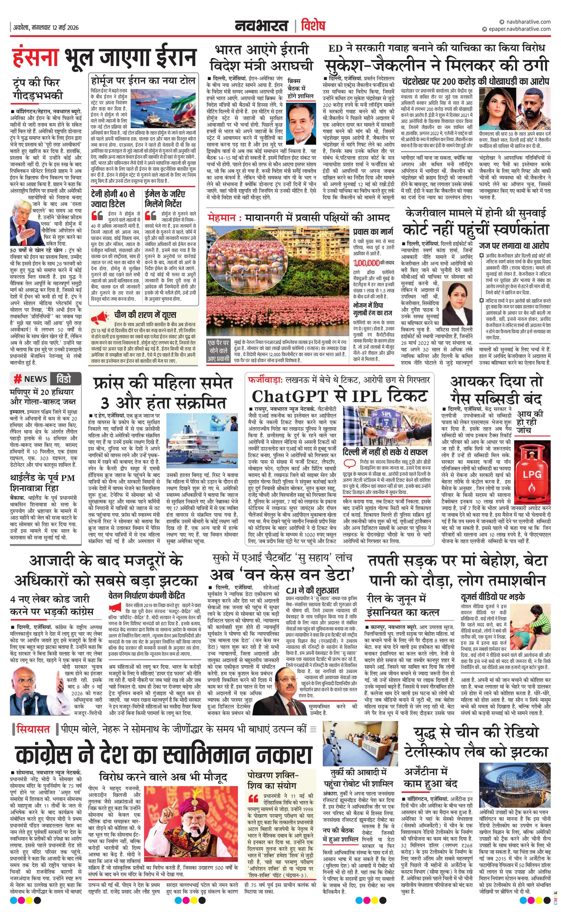 Newspaper page