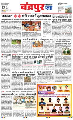 Chandrapur Plus