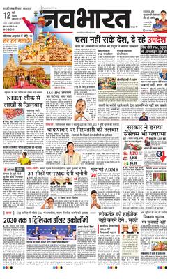 Chh. Sambhajinagar