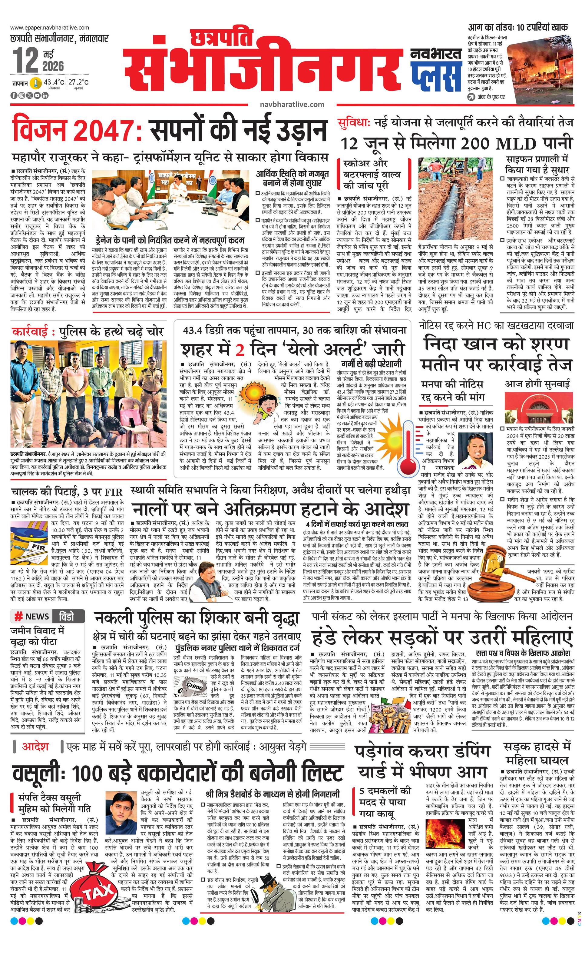 Newspaper page