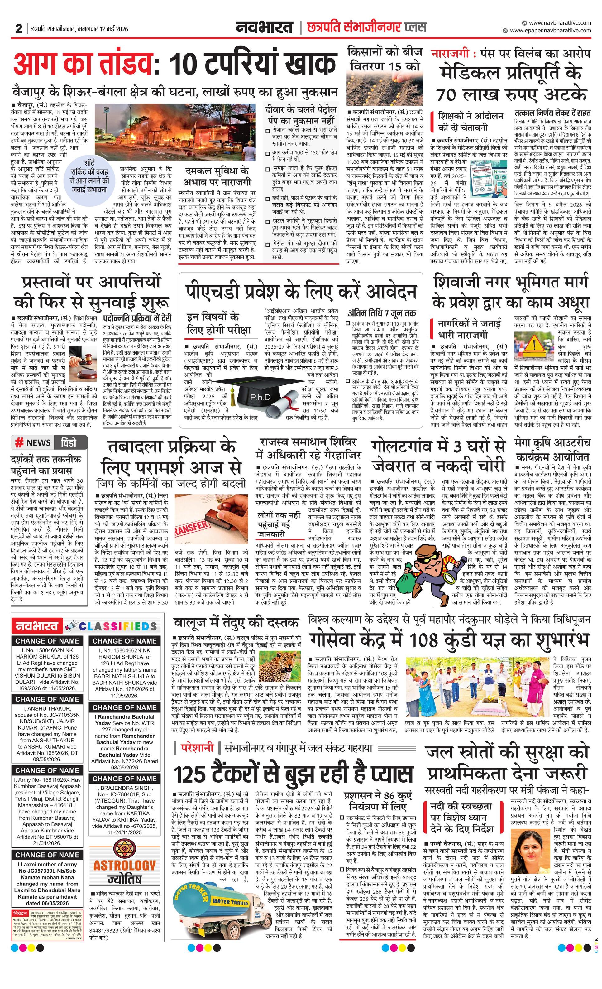 Newspaper page