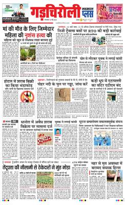 Gadchiroli Plus