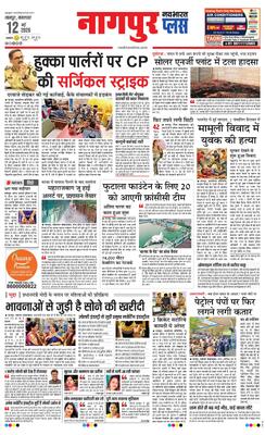 Nagpur Plus