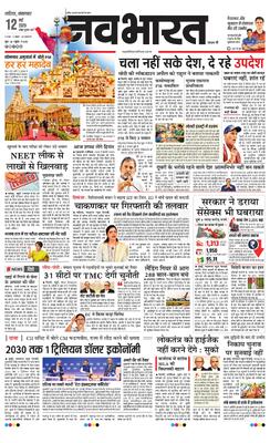 Nashik