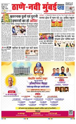Thane Navi Mumbai Plus