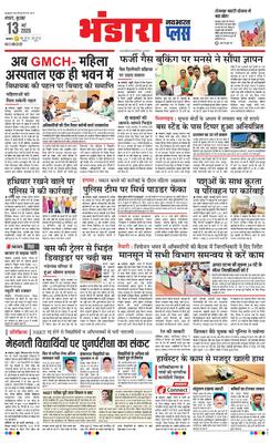 Bhandara Plus