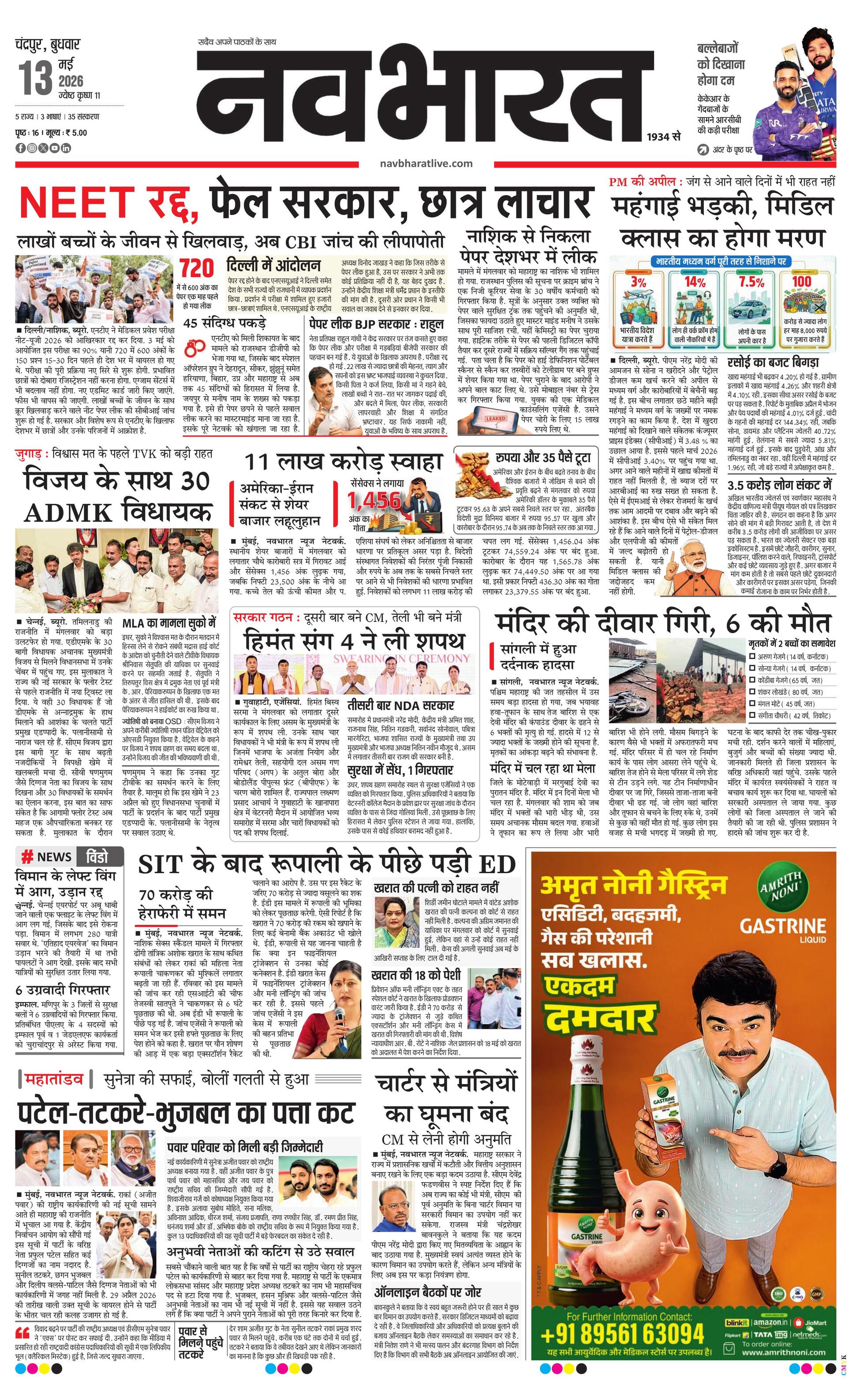 Newspaper page