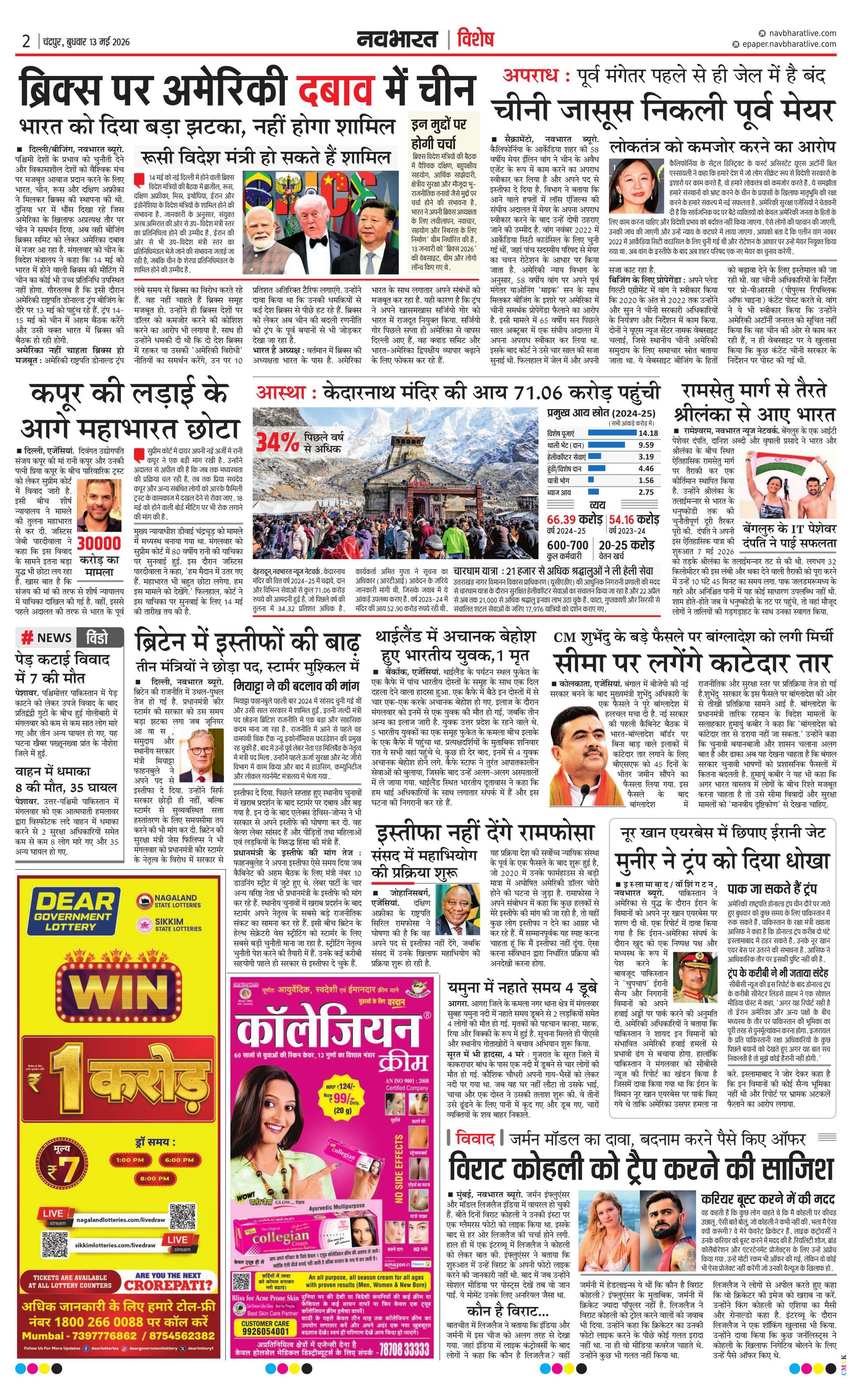 Newspaper page