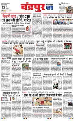 Chandrapur Plus