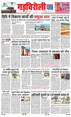 Gadchiroli Plus