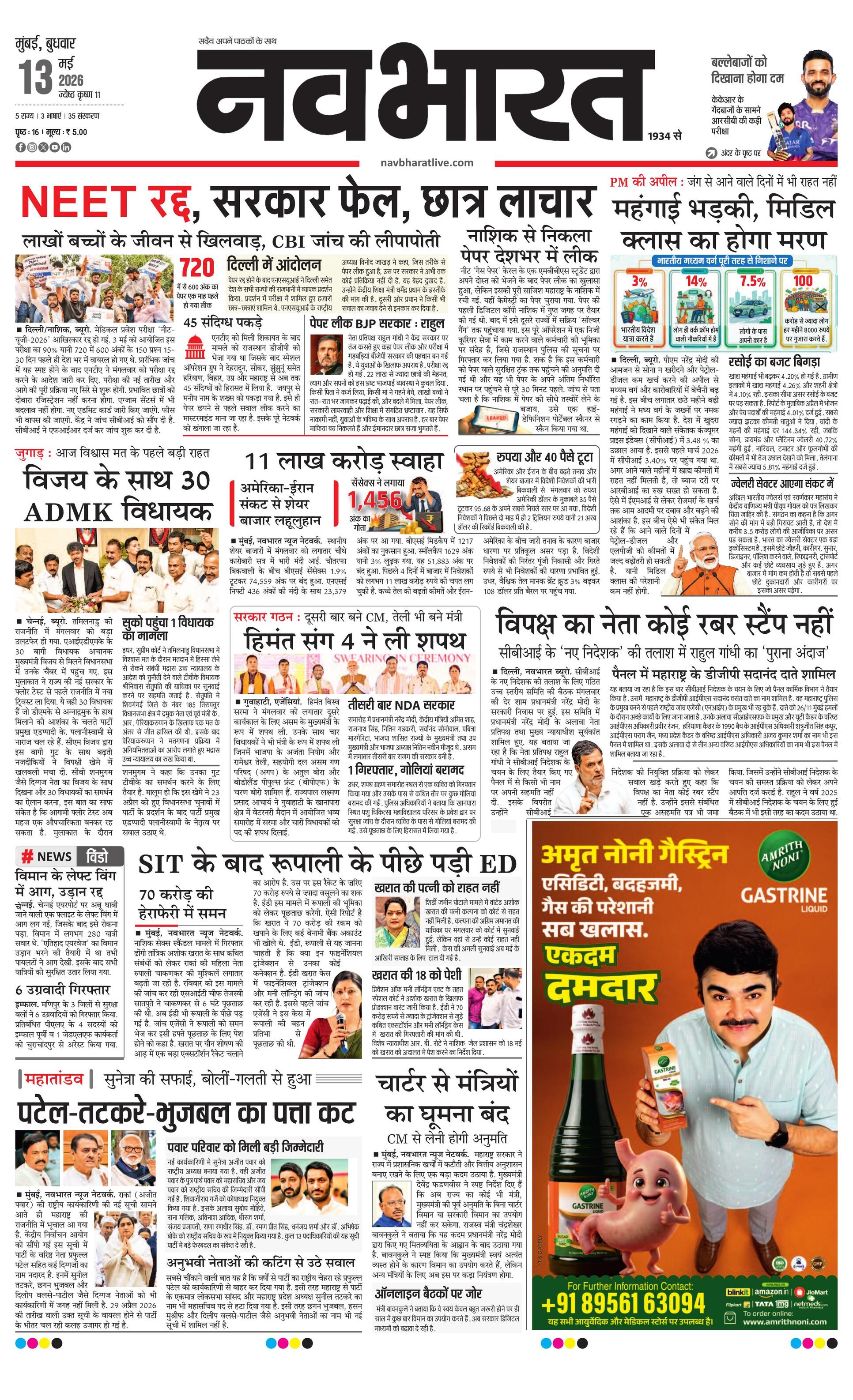 Newspaper page