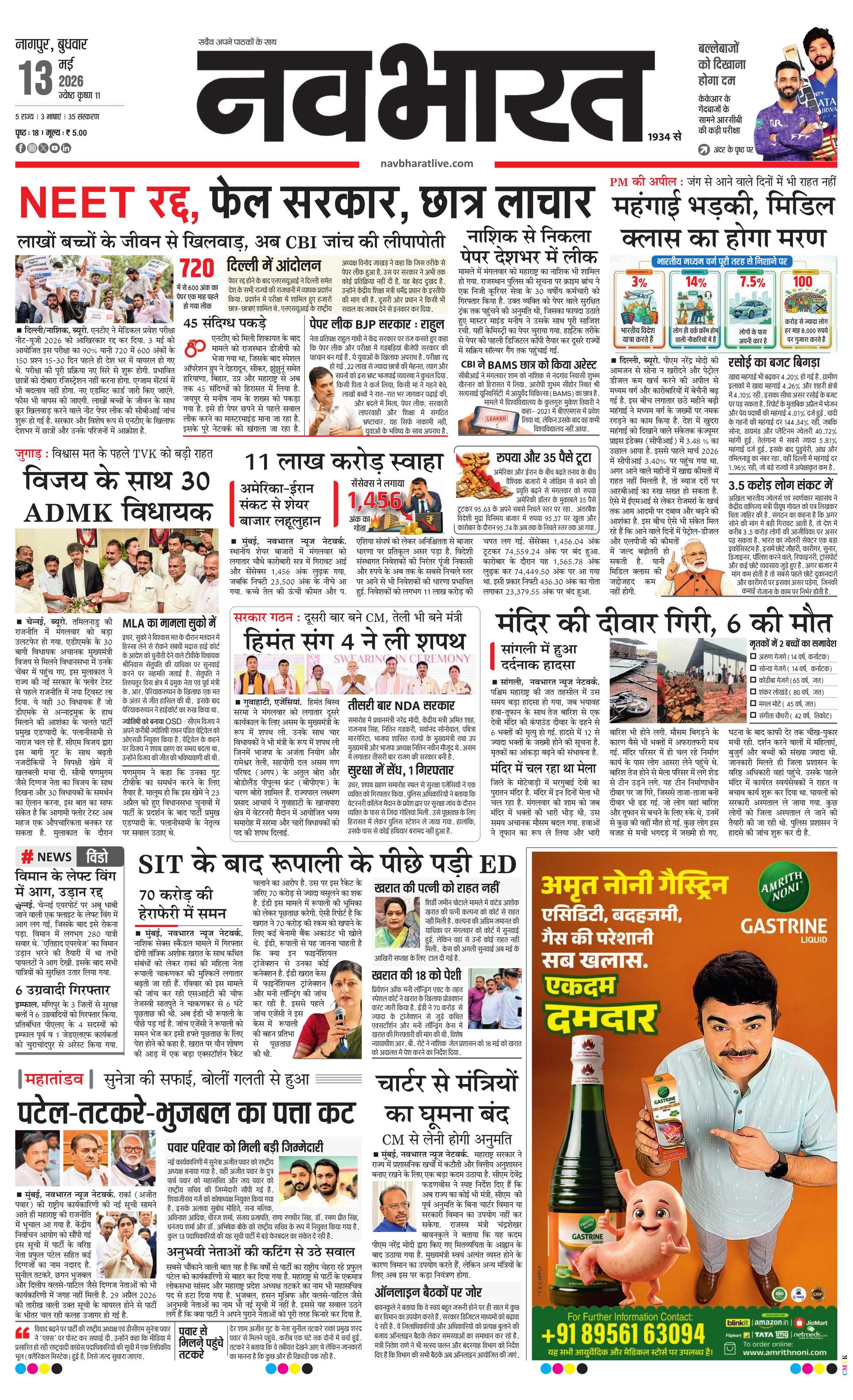 Newspaper page