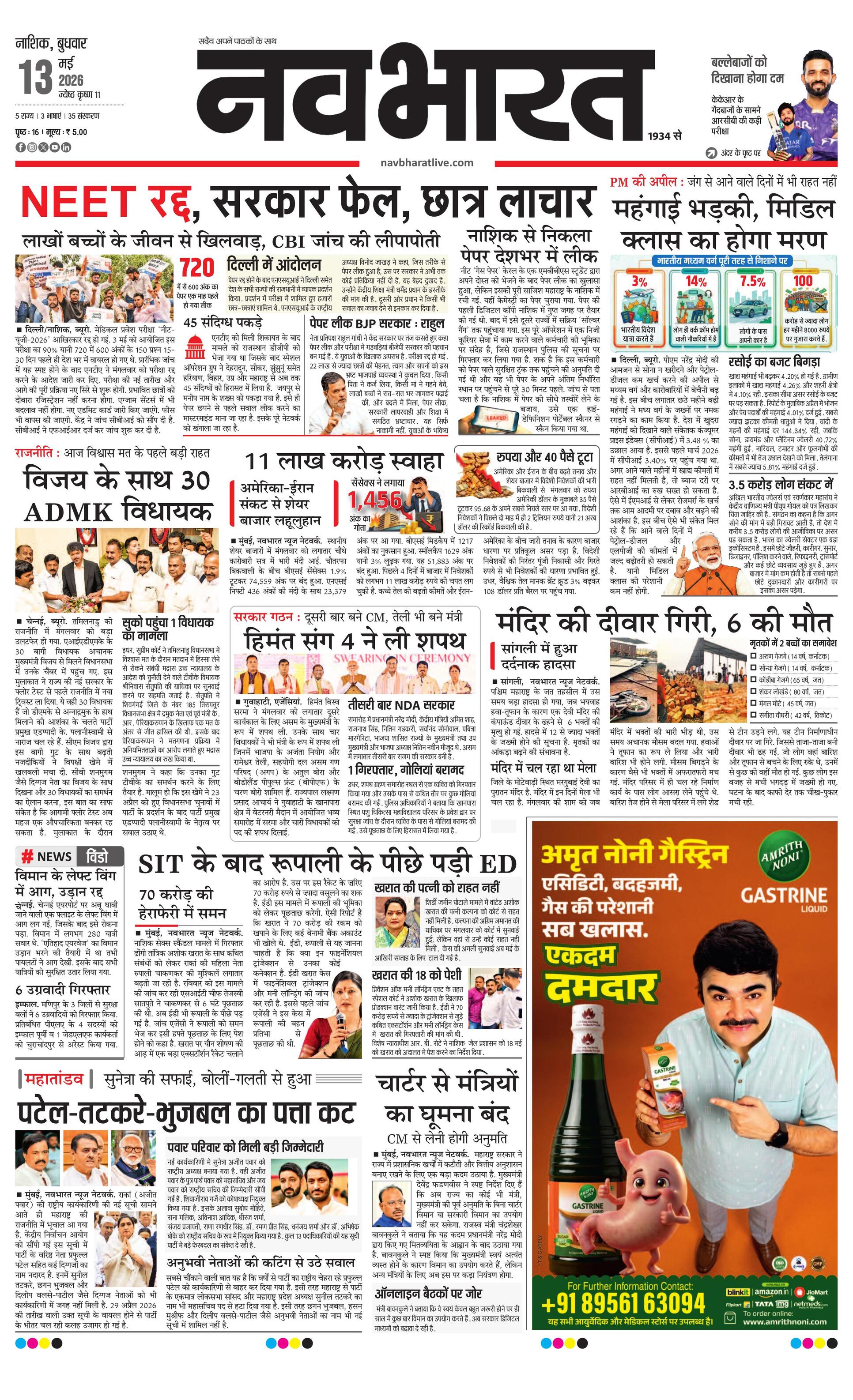 Newspaper page
