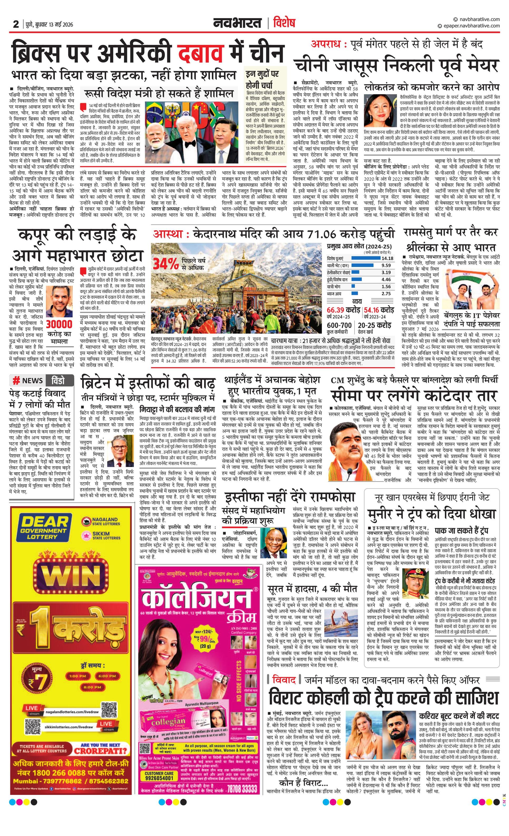 Newspaper page