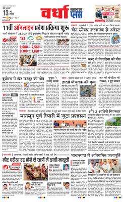 Wardha Plus