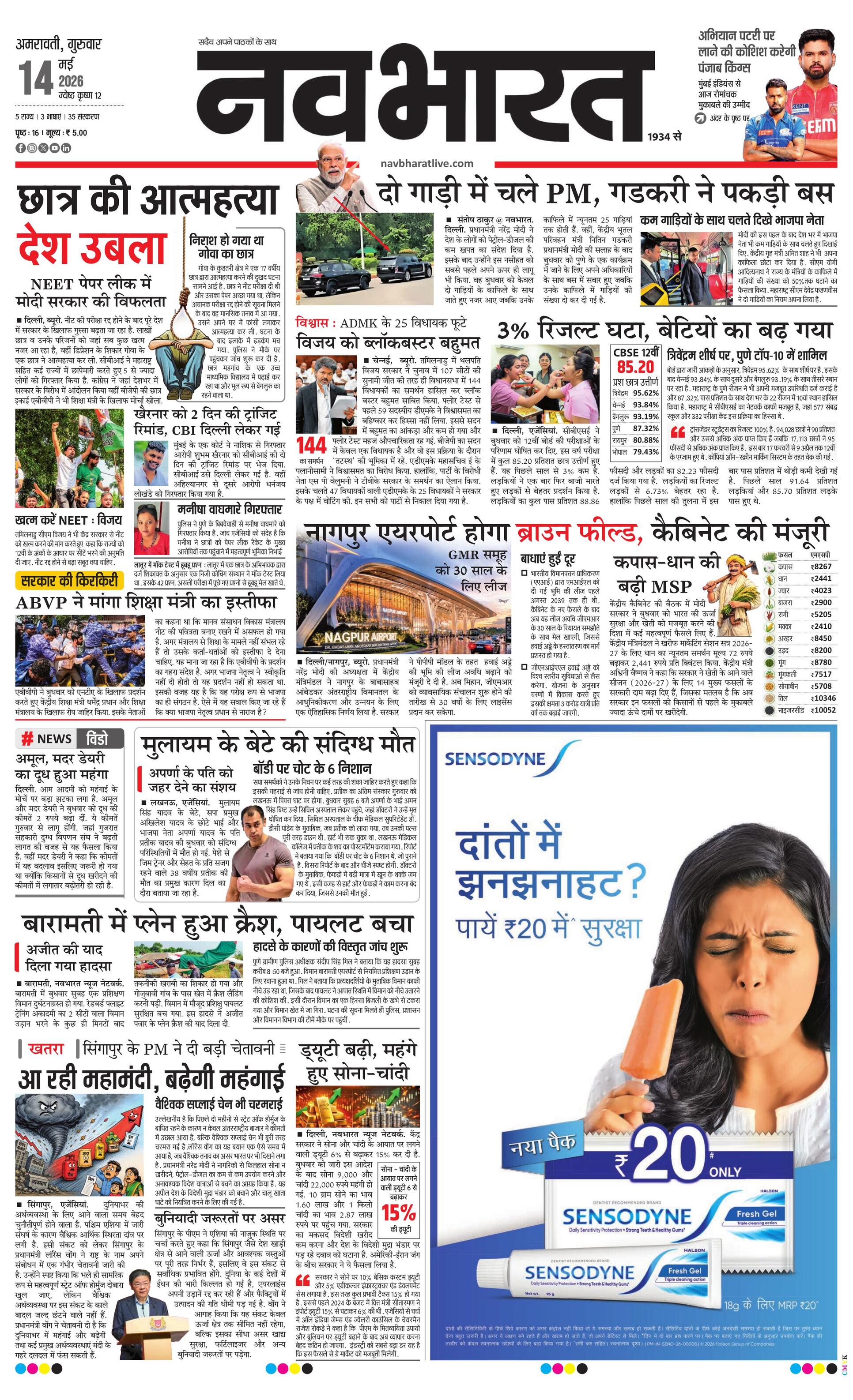 Newspaper page
