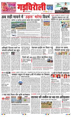 Gadchiroli Plus