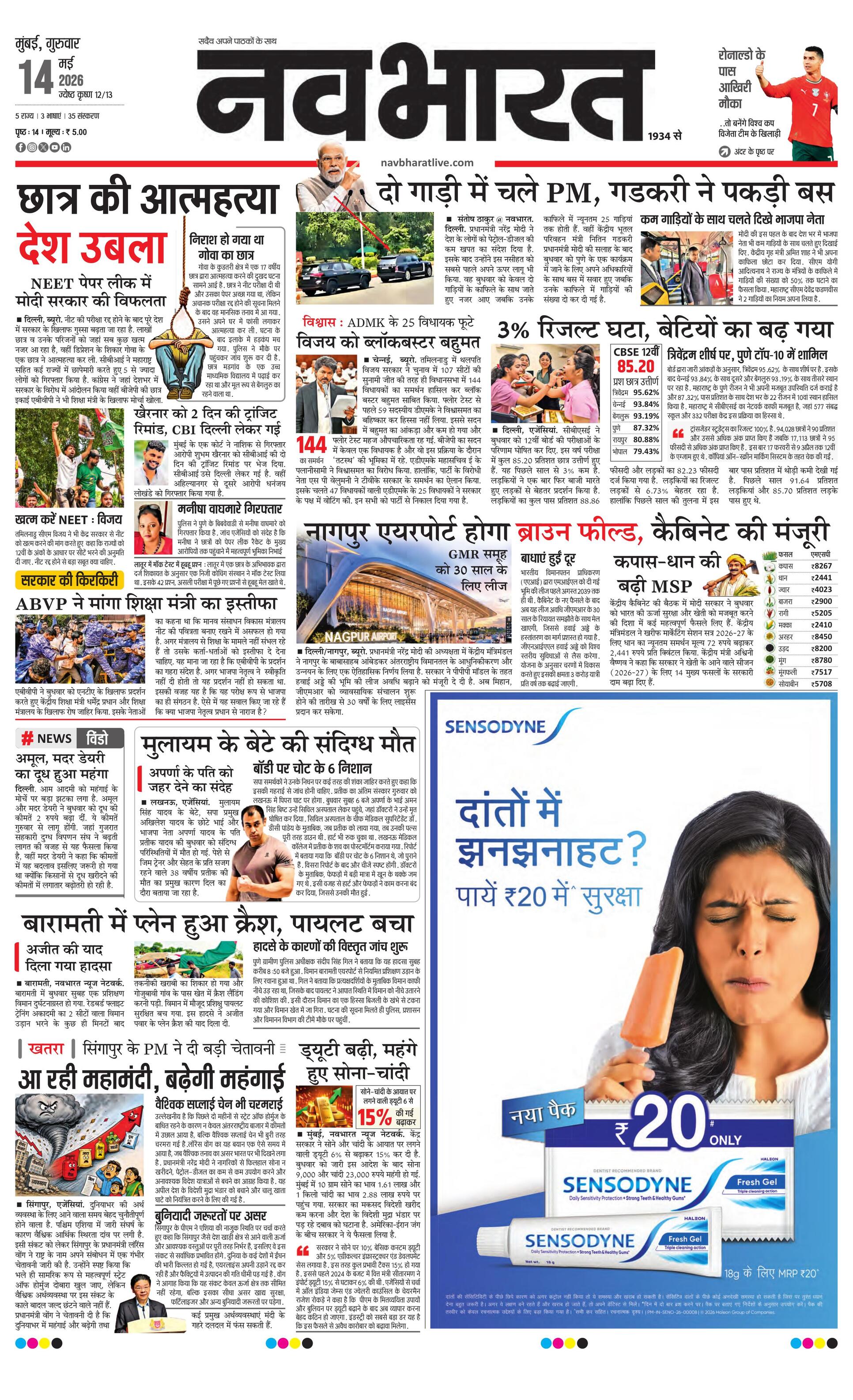 Newspaper page