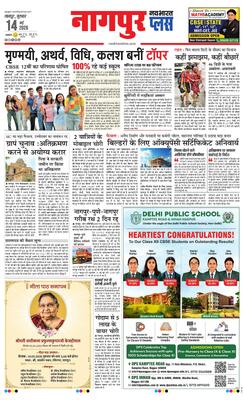 Nagpur Plus
