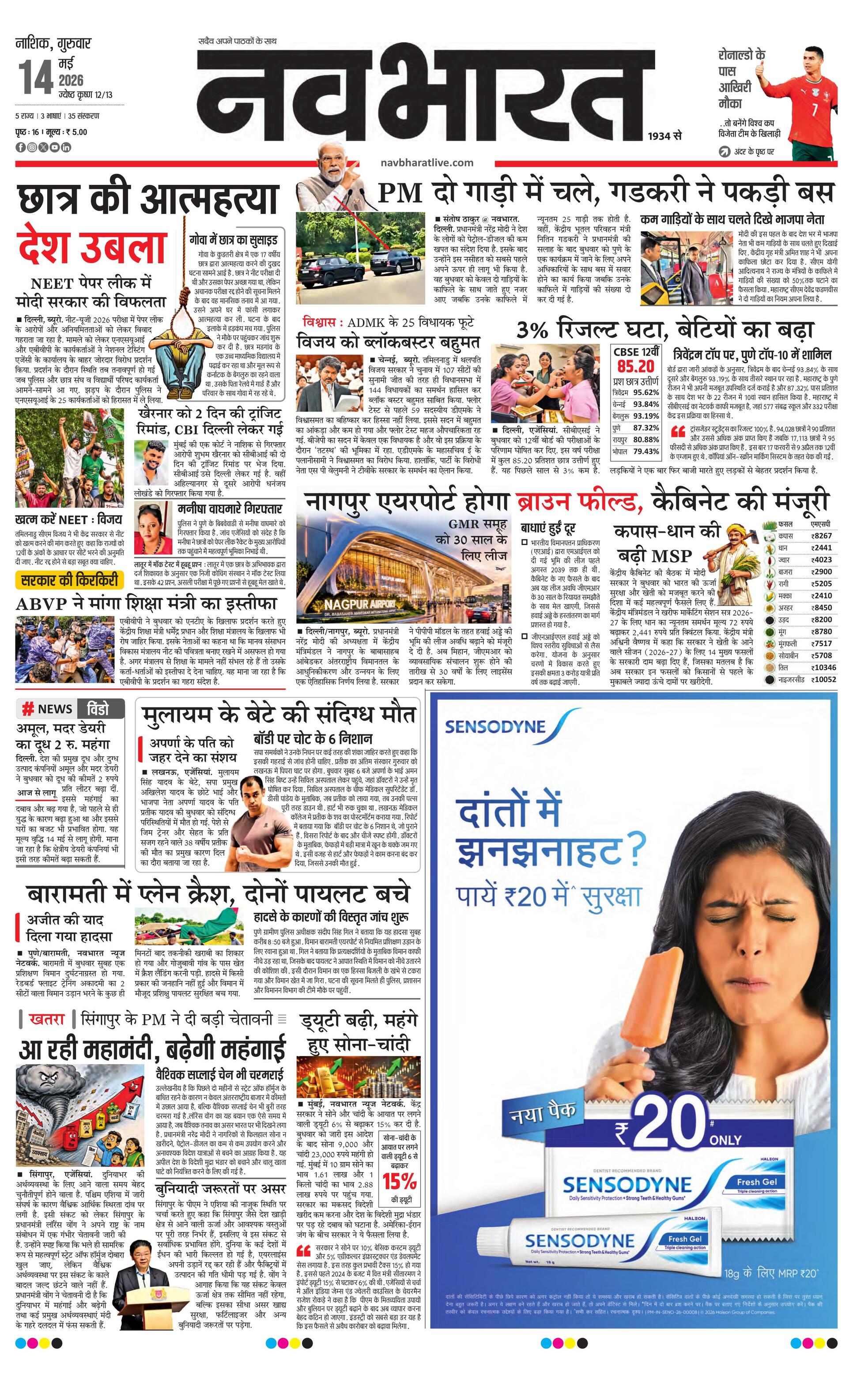 Newspaper page