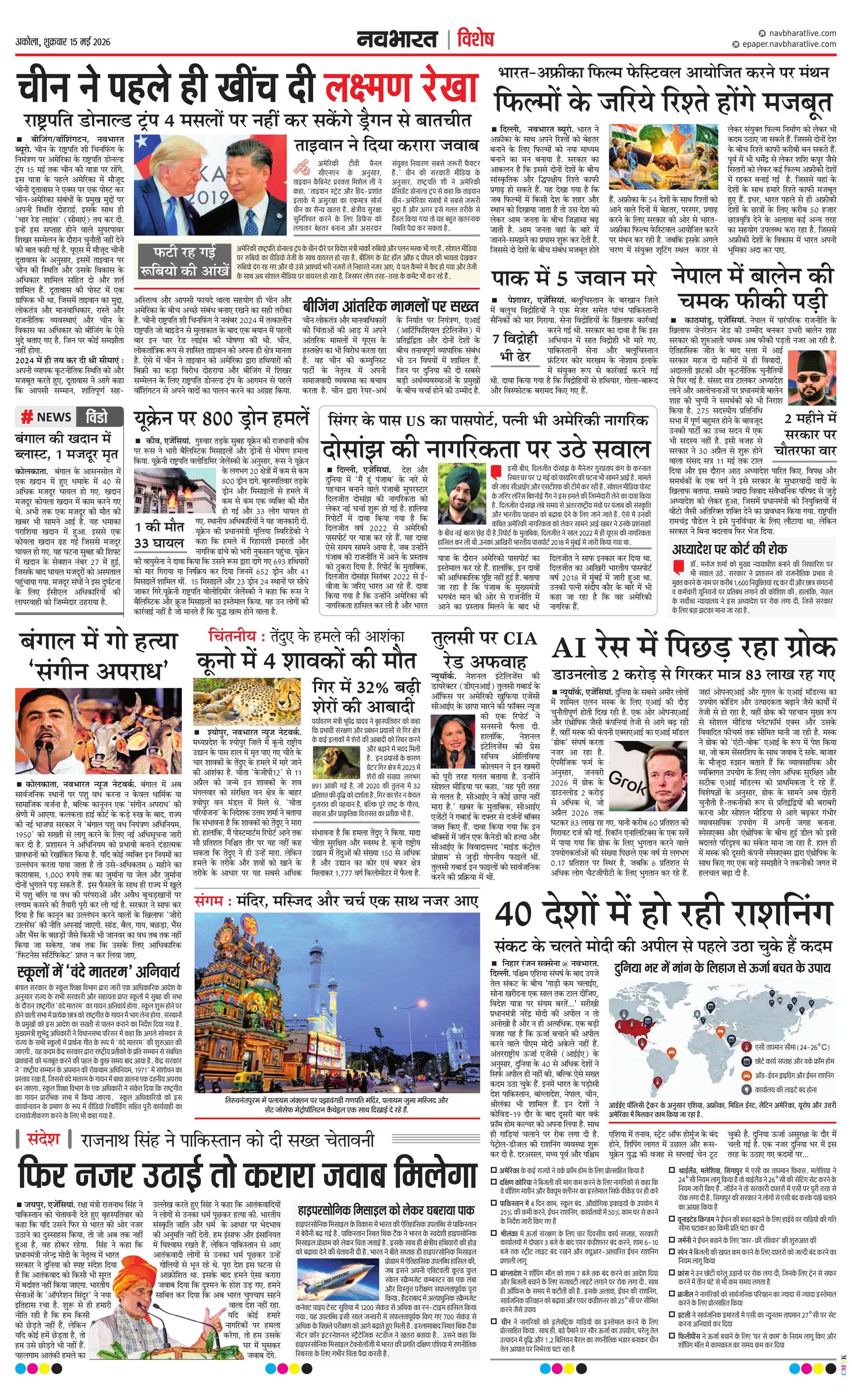 Newspaper page
