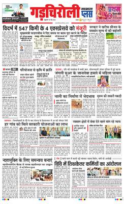 Gadchiroli Plus
