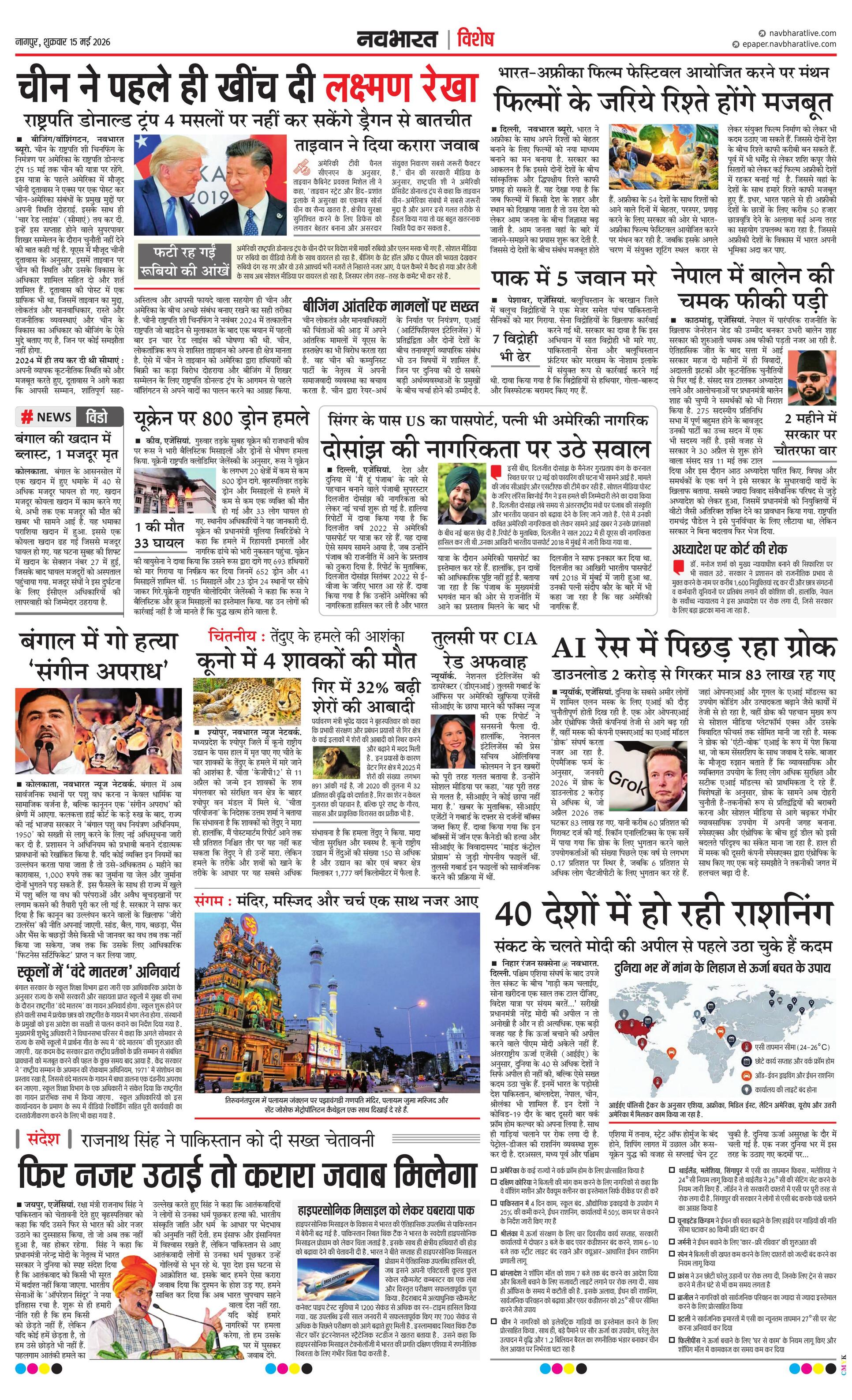 Newspaper page