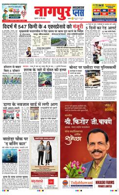 Nagpur Plus