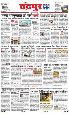 Chandrapur Plus
