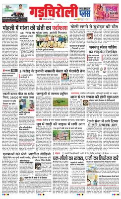 Gadchiroli Plus